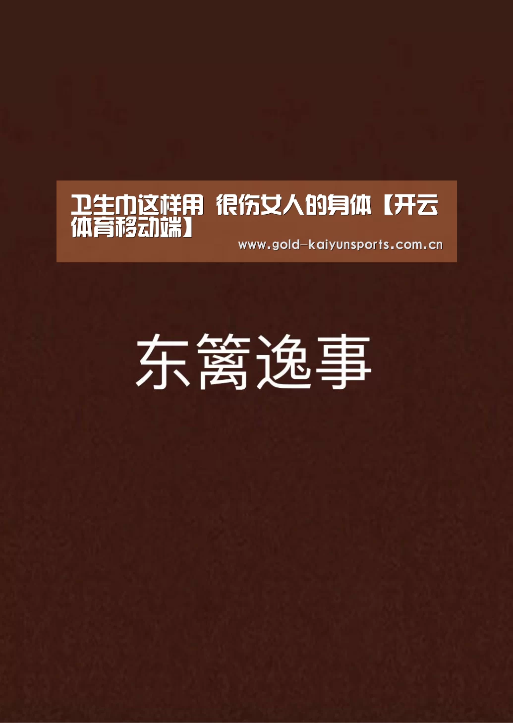 开云体育移动端