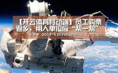 开云体育移动端