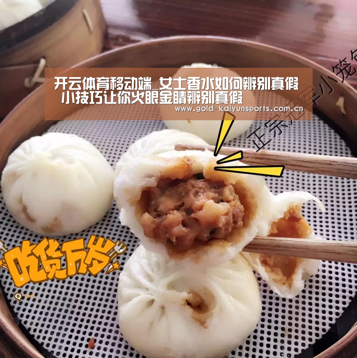 开云体育移动端_女士香水如何辨别真假 小技巧让你火眼金睛辨别真假(图3) 开云登录